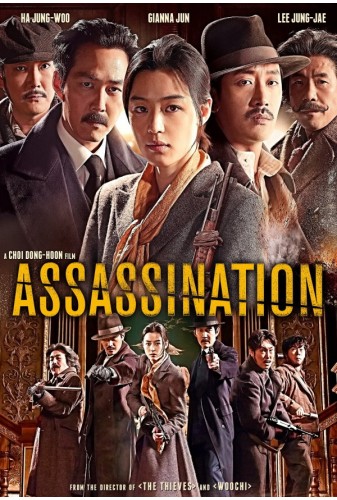 Amsal / Assassination (2015)